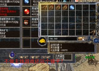 不做主线游戏还玩个锤子? 不做主线游戏还玩个锤子?