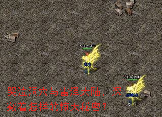 哭泣洞穴与雷泽大陆,深藏着怎样的惊天秘密? 哭泣洞穴与雷泽大陆,深藏着怎样的惊天秘密?