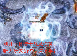 �տ�һ�봫���ħ�������������ο������֣�