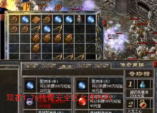 现在1.76传奇安全区允许PK吗 现在1.76传奇安全区允许PK吗