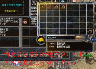 传奇私服法师升级之路:何时开始与其他职业拉开差距? 传奇私服法师升级之路:何时开始与其他职业拉开差距?