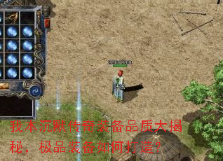 我本沉默传奇装备品质大揭秘,极品装备如何打造? 我本沉默传奇装备品质大揭秘,极品装备如何打造?