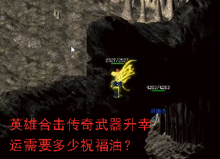 英雄合击传奇武器升幸运需要多少祝福油? 英雄合击传奇武器升幸运需要多少祝福油?