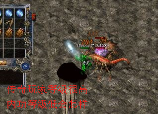 传奇玩家等级很高内功等级低会怎样 传奇玩家等级很高内功等级低会怎样