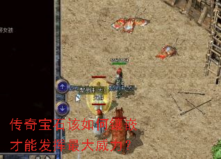 传奇宝石该如何镶嵌才能发挥最大威力? 传奇宝石该如何镶嵌才能发挥最大威力?