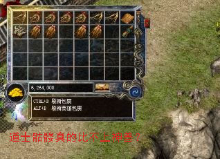 道士骷髅真的比不上神兽? 道士骷髅真的比不上神兽?