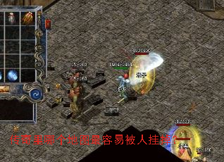 传奇里哪个地图最容易被人挂掉? 传奇里哪个地图最容易被人挂掉?