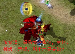 传奇道士极品武器锻造,材料、等级、声望,哪个才是关键? 传奇道士极品武器锻造,材料、等级、声望,哪个才是关键?