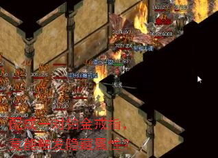 配成一对铂金戒指,竟能触发隐藏属性? 配成一对铂金戒指,竟能触发隐藏属性?