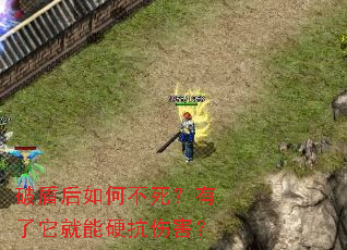 破盾后如何不死?有了它就能硬抗伤害? 破盾后如何不死?有了它就能硬抗伤害?