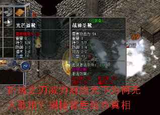 祈祷之刃威力冠绝天下为何无人敢用?揭秘背后致命真相 祈祷之刃威力冠绝天下为何无人敢用?揭秘背后致命真相