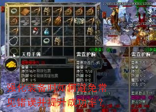 强化装备时如何避免常见错误并提升成功率? 强化装备时如何避免常见错误并提升成功率?