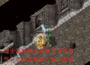 道士氪金后为何金币依然紧张?高效策略助你摆脱困境 道士氪金后为何金币依然紧张?高效策略助你摆脱困境