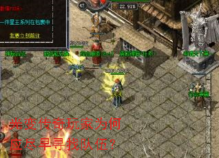 光变传奇玩家为何应尽早寻找队伍? 光变传奇玩家为何应尽早寻找队伍?
