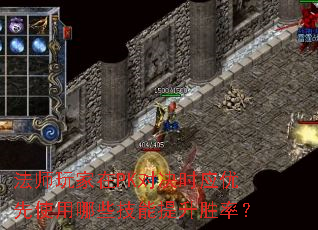 ��ʦ�����PK�Ծ�ʱӦ����ʹ����Щ��������ʤ�ʣ�