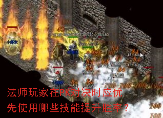 ��ʦ�����PK�Ծ�ʱӦ����ʹ����Щ��������ʤ�ʣ�