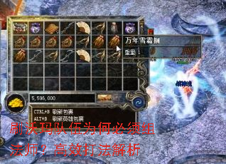 刷沃玛队伍为何必须组法师?高效打法解析 刷沃玛队伍为何必须组法师?高效打法解析