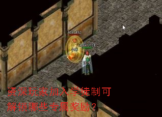 资深玩家加入学徒制可解锁哪些专属奖励? 资深玩家加入学徒制可解锁哪些专属奖励?