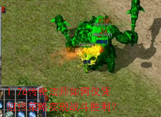 1.76传奇法师如何仅凭阻挡策略实现战斗胜利? 1.76传奇法师如何仅凭阻挡策略实现战斗胜利?