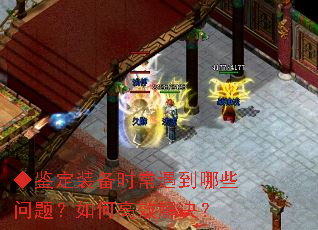 ◆鉴定装备时常遇到哪些问题?如何高效解决? ◆鉴定装备时常遇到哪些问题?如何高效解决?