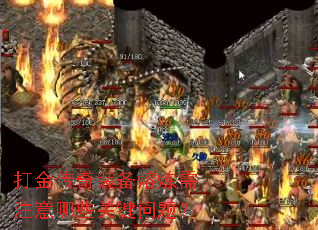 打金传奇装备熔炼需注意哪些关键问题? 打金传奇装备熔炼需注意哪些关键问题?