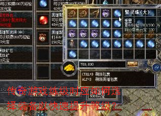 传奇游戏练级时应如何选择装备以快速提升等级? 传奇游戏练级时应如何选择装备以快速提升等级?