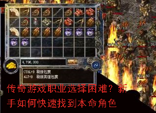 传奇游戏职业选择困难?新手如何快速找到本命角色 传奇游戏职业选择困难?新手如何快速找到本命角色