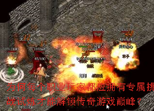 为何每个职业玩家都应拥有专属挑战试炼才能解锁传奇游戏巅峰? 为何每个职业玩家都应拥有专属挑战试炼才能解锁传奇游戏巅峰?