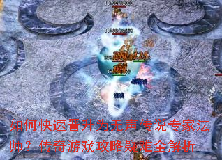 ��ο��ٽ���Ϊ������˵ר�ҷ�ʦ��������Ϸ��������ȫ����