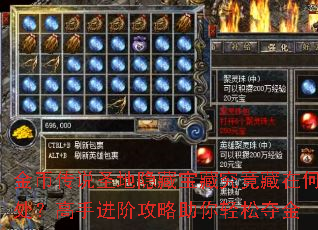 金币传说圣地隐藏宝藏究竟藏在何处?高手进阶攻略助你轻松夺金 金币传说圣地隐藏宝藏究竟藏在何处?高手进阶攻略助你轻松夺金