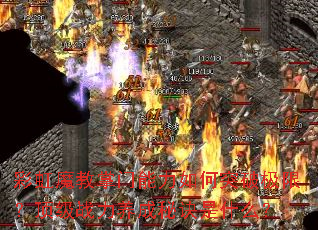 彩虹魔教掌门能力如何突破极限?顶级战力养成秘诀是什么? 彩虹魔教掌门能力如何突破极限?顶级战力养成秘诀是什么?