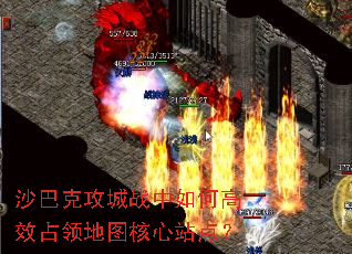 ɳ�Ϳ˹���ս����θ�Чռ���ͼ����վ�㣿