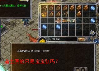 道士真的只是宝宝强吗? 道士真的只是宝宝强吗?
