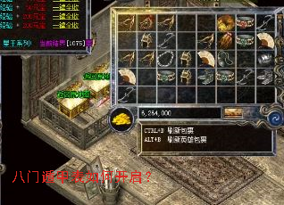 八门遁甲表如何开启? 八门遁甲表如何开启?