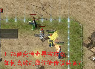 1.76΢�䴫��Ѱ�����ԣ���θ�Чˢȡʹͽ��˵װ����