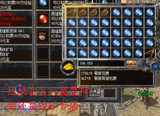狂风套装究竟是神装还是挖矿专属? 狂风套装究竟是神装还是挖矿专属?