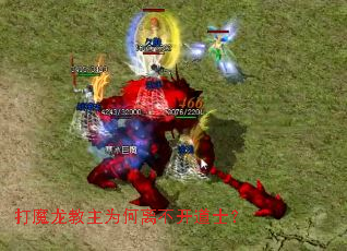 打魔龙教主为何离不开道士? 打魔龙教主为何离不开道士?