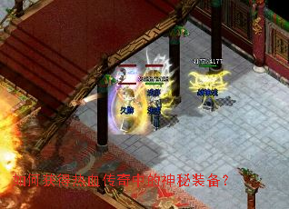 ��λ����Ѫ�����е�����װ����