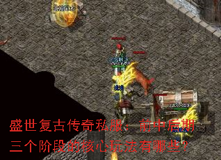 ʢ�����Ŵ���˽����ǰ�к��������׶εĺ����淨����Щ��