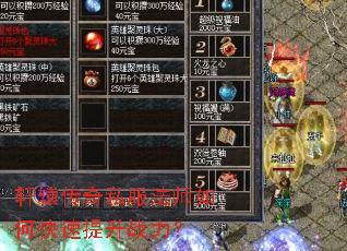 轩辕传奇私服法师如何快速提升战力? 轩辕传奇私服法师如何快速提升战力?