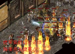 ��������ɽǰ�����˽���Щ�ؼ�Ҫ�㣿