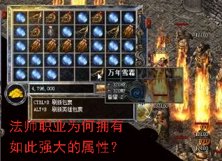 法师职业为何拥有如此强大的属性? 法师职业为何拥有如此强大的属性?