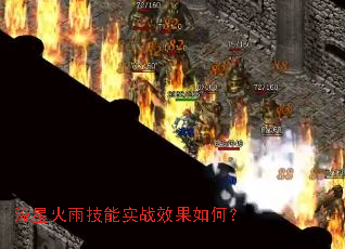 ���ǻ��꼼��ʵսЧ����Σ�