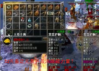 如何鉴定元素并激活隐藏力量? 如何鉴定元素并激活隐藏力量?