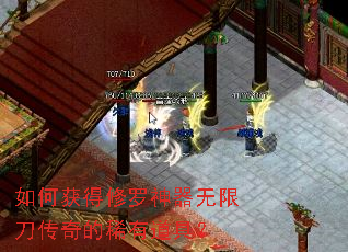 如何获得修罗神器无限刀传奇的稀有道具? 如何获得修罗神器无限刀传奇的稀有道具?