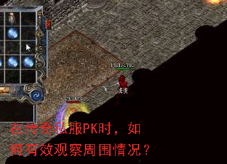 �ڴ���˽��PKʱ�������Ч�۲���Χ�����