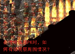 �ڴ���˽��PKʱ�������Ч�۲���Χ�����