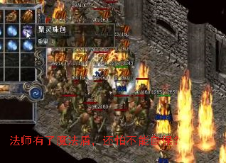 法师有了魔法盾,还怕不能自保? 法师有了魔法盾,还怕不能自保?