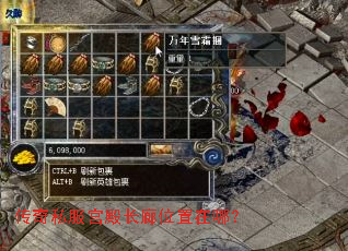 传奇私服宫殿长廊位置在哪? 传奇私服宫殿长廊位置在哪?