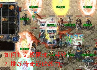 如何打造极限输出斗笠?挑战传奇巅峰战力 如何打造极限输出斗笠?挑战传奇巅峰战力